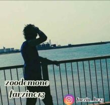 دانلود آهنگ جدید فرزین ۰۱۳ به نام زودمونه